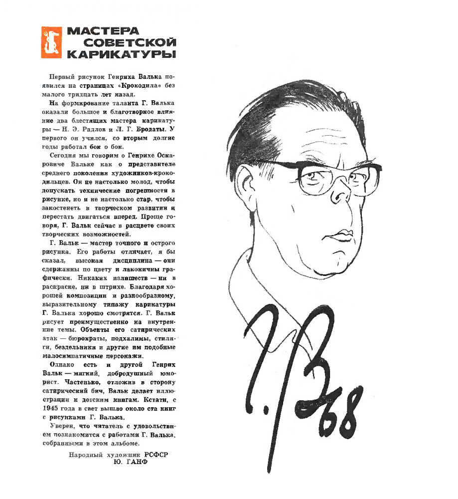 Тухтабаев Худайберды Волшебная шапка