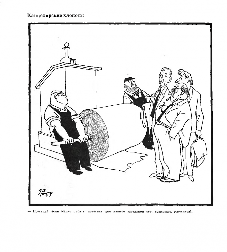 Федина задача Носов