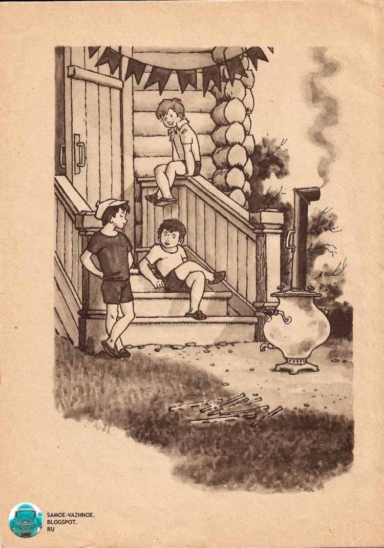 Книга веселое Мореплавание Солнышкина