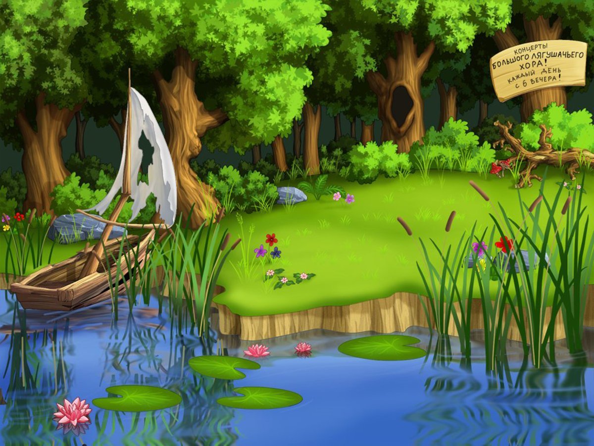 Болото из сказки Царевна лягушка
