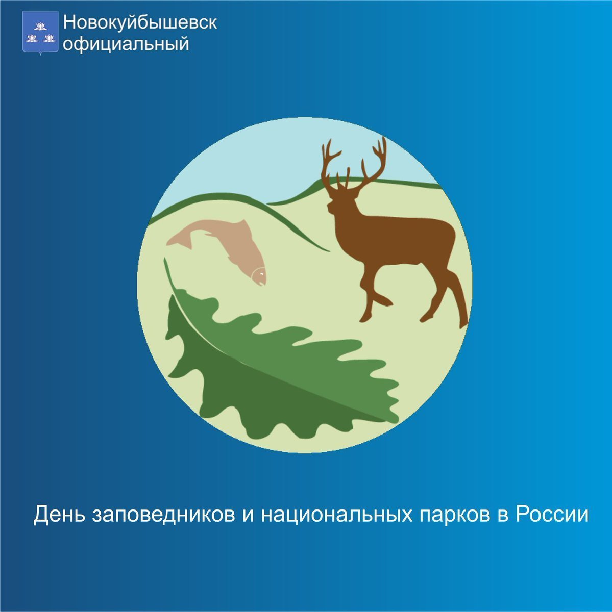 Рисуем заповедную Россию