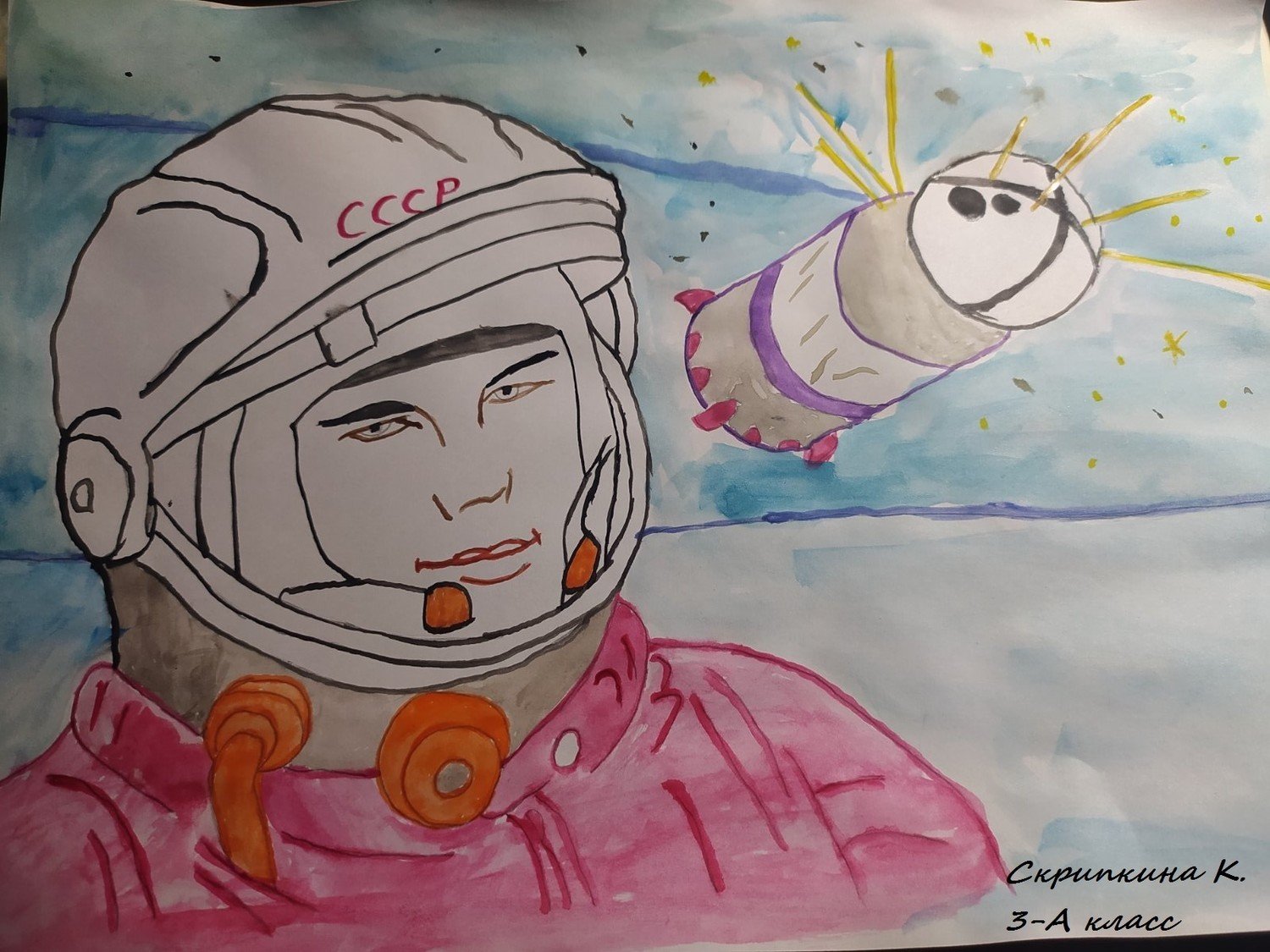 Первый полет в космос рисунок. Рисунок Юрия Гагарина в космосе. Выставка рисунков полет в космос. Выставка рисунков первый полет в космос. Название рисунка про космос.