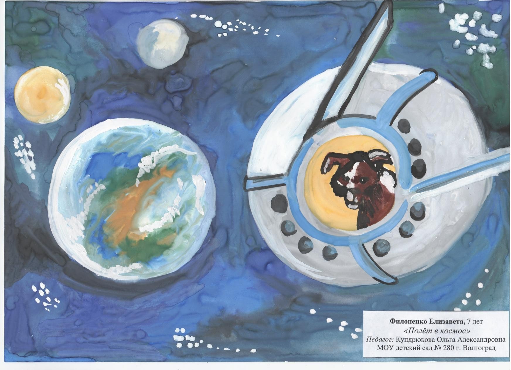 Рисунок первого полета в космос