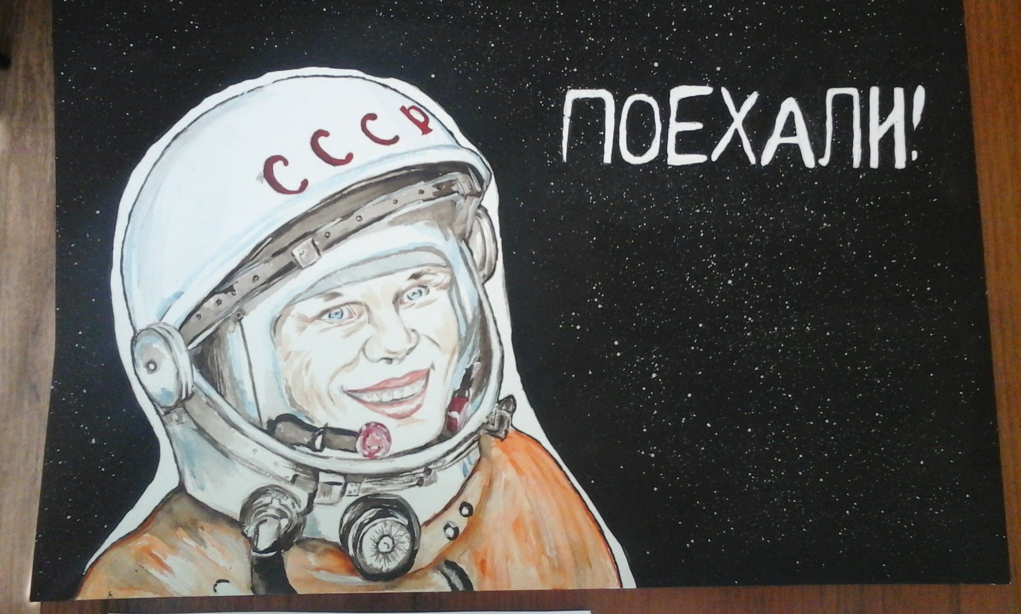 Поехали гагарин рисунок. Рисунок ко Дню космонавтики. Рисунок на 12 апреля. 12 Апреля день космонавтики. Рисунки на день Космано.