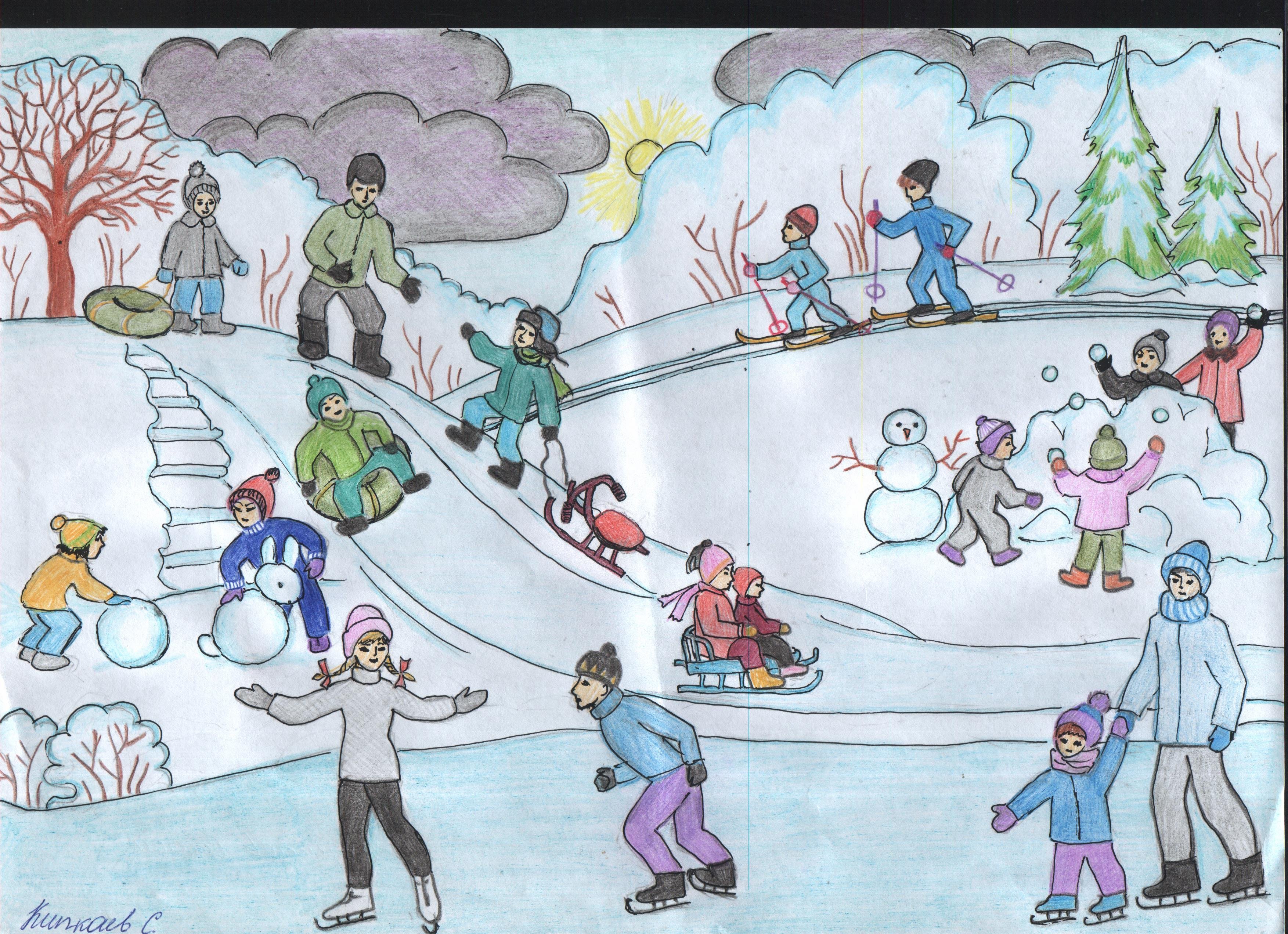 Рисунок зимние забавы 1 класс