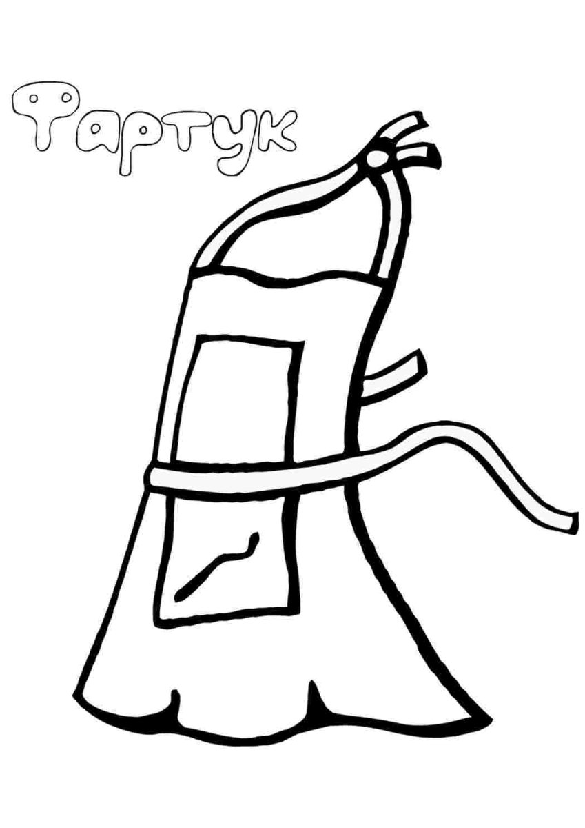 Фартук раскраска