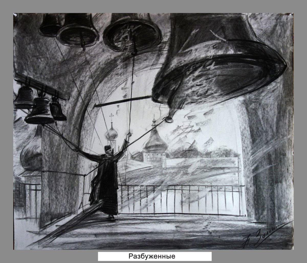 Картина Набат