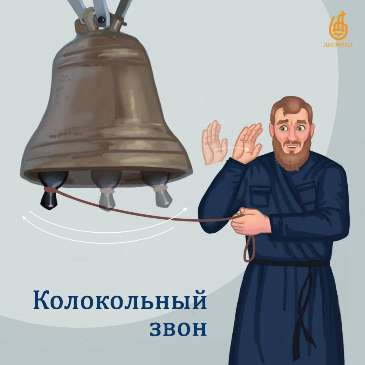 Светлая седмица