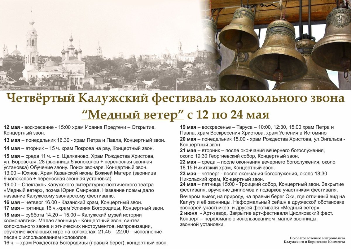 Мария Якунчикова с колокольни Саввино Сторожевского монастыря