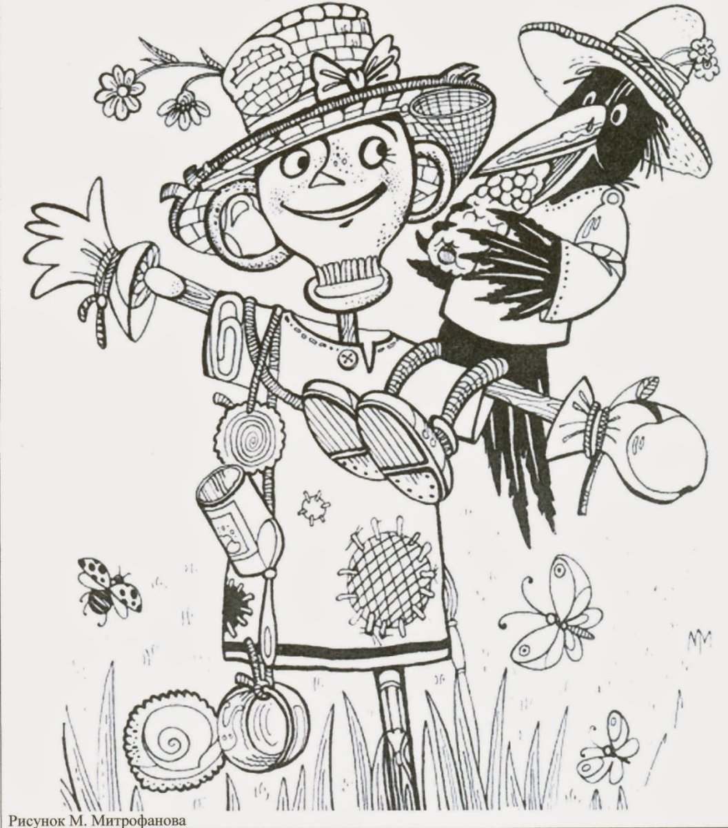 Картинка пугало огородное для детей
