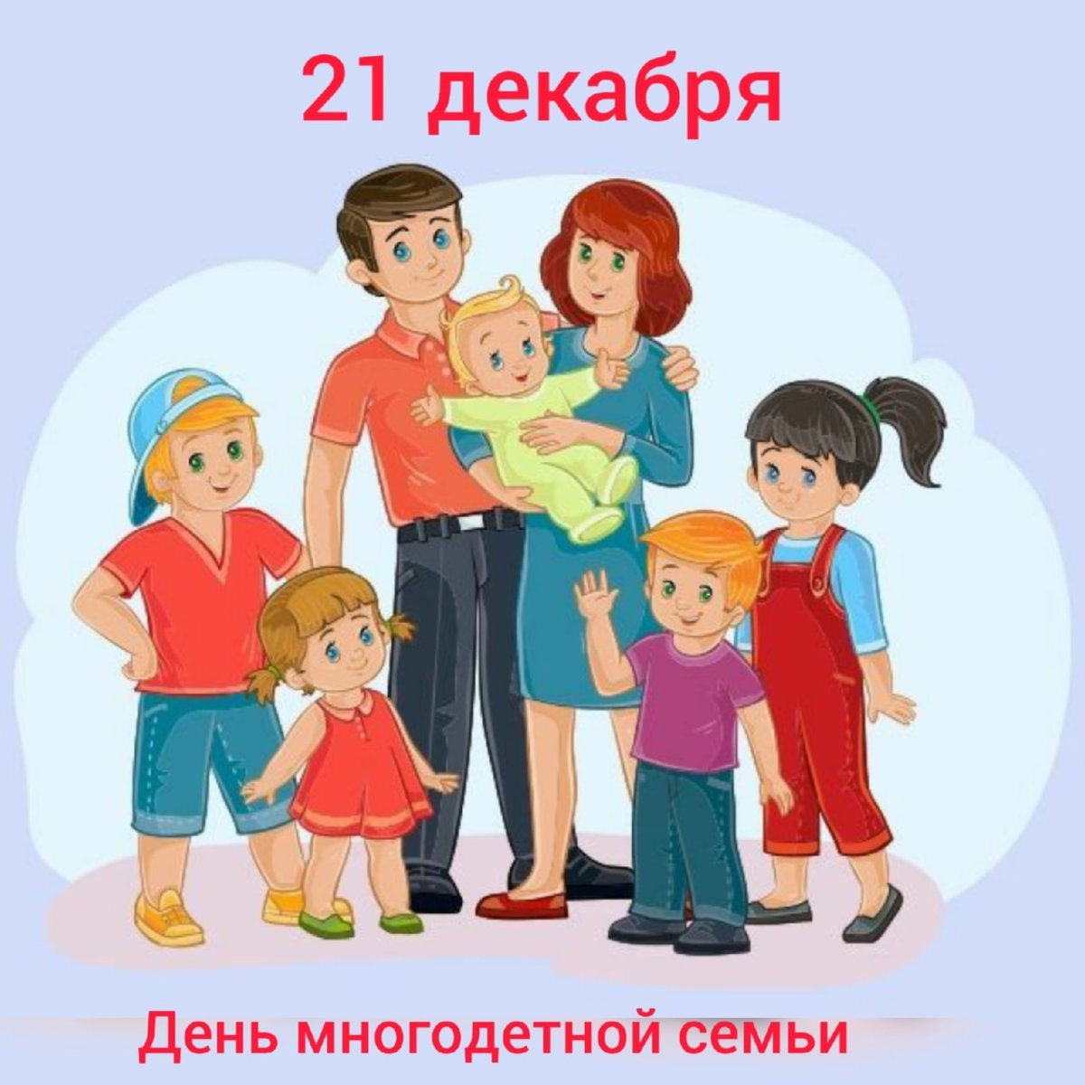 Рисунок семьи в детский садик