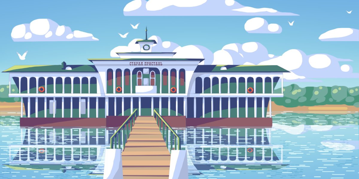 Пристань для детей