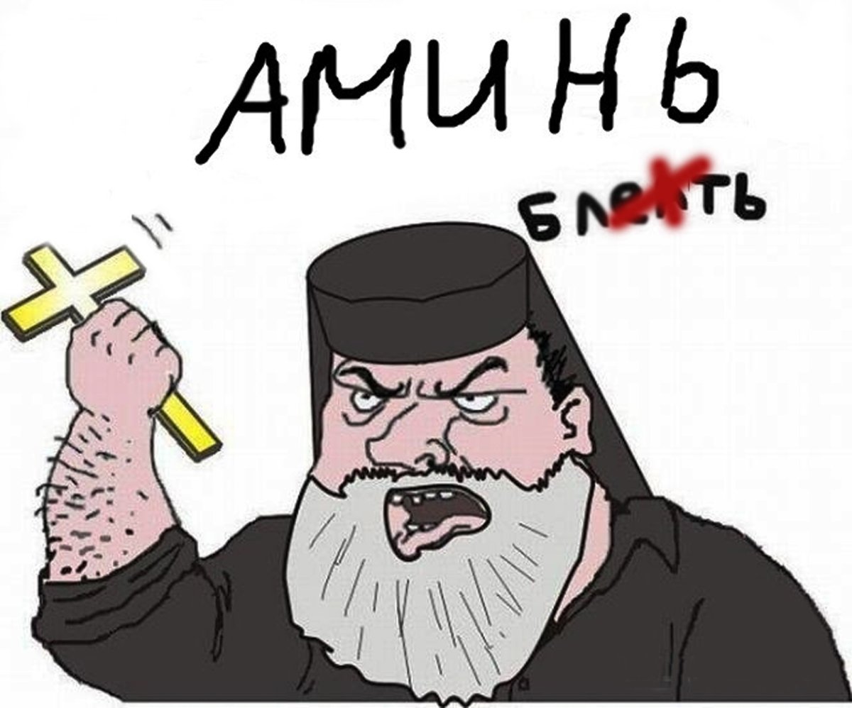 Священник мультяшный