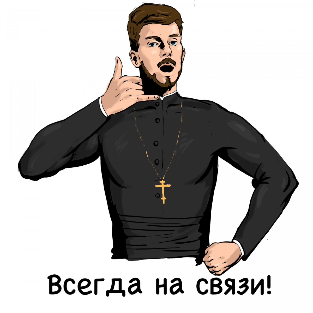 Нарисовать священника