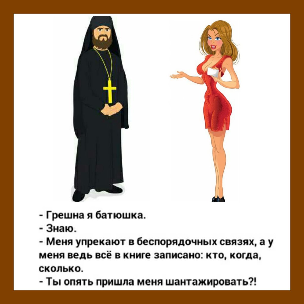 Отец сын и Святой дух схема