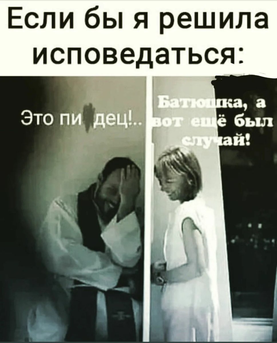 Нарисовать священника