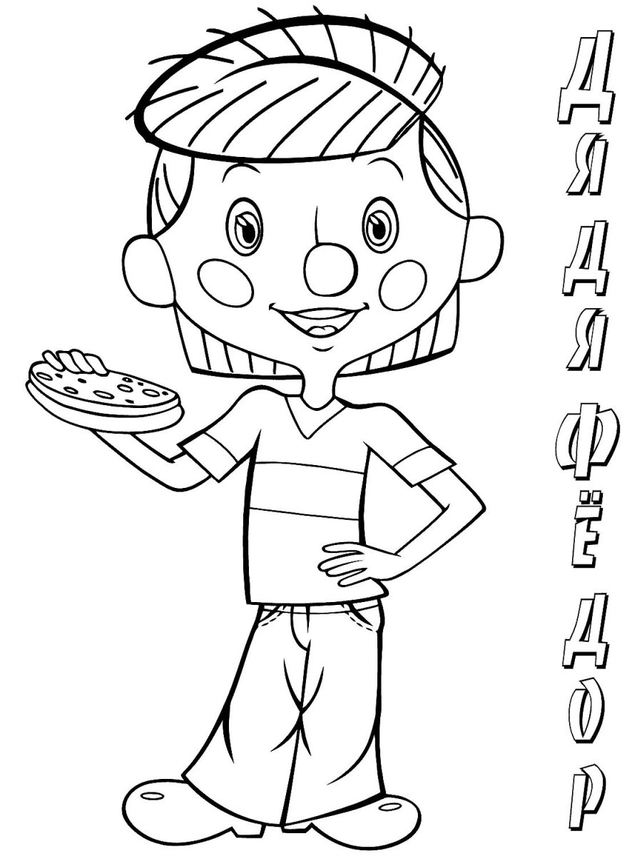 Простоквашино кот Матроскин раскраска