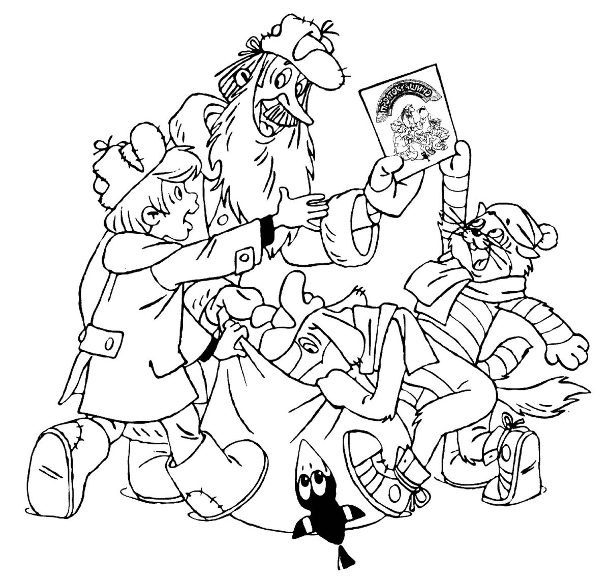 Раскраска Простоквашино дядя Федор