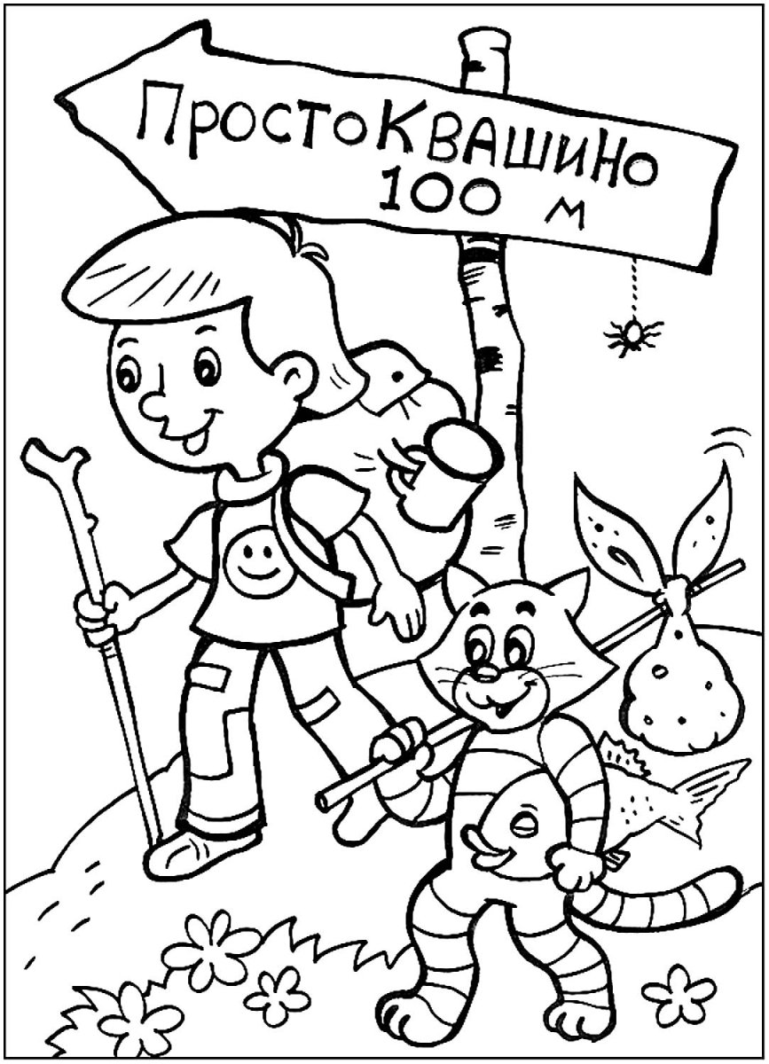 Герои Простоквашино кот Матроскин