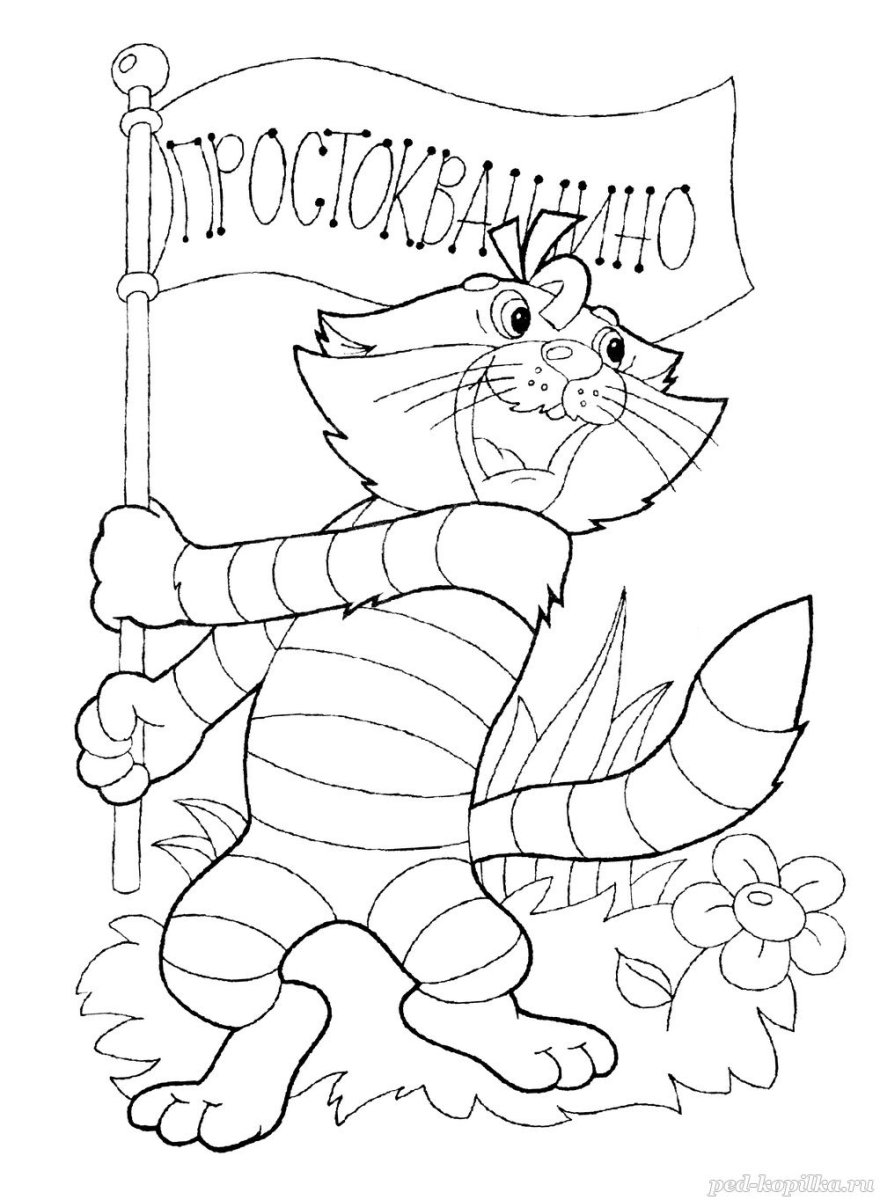 Герои Простоквашино кот Матроскин