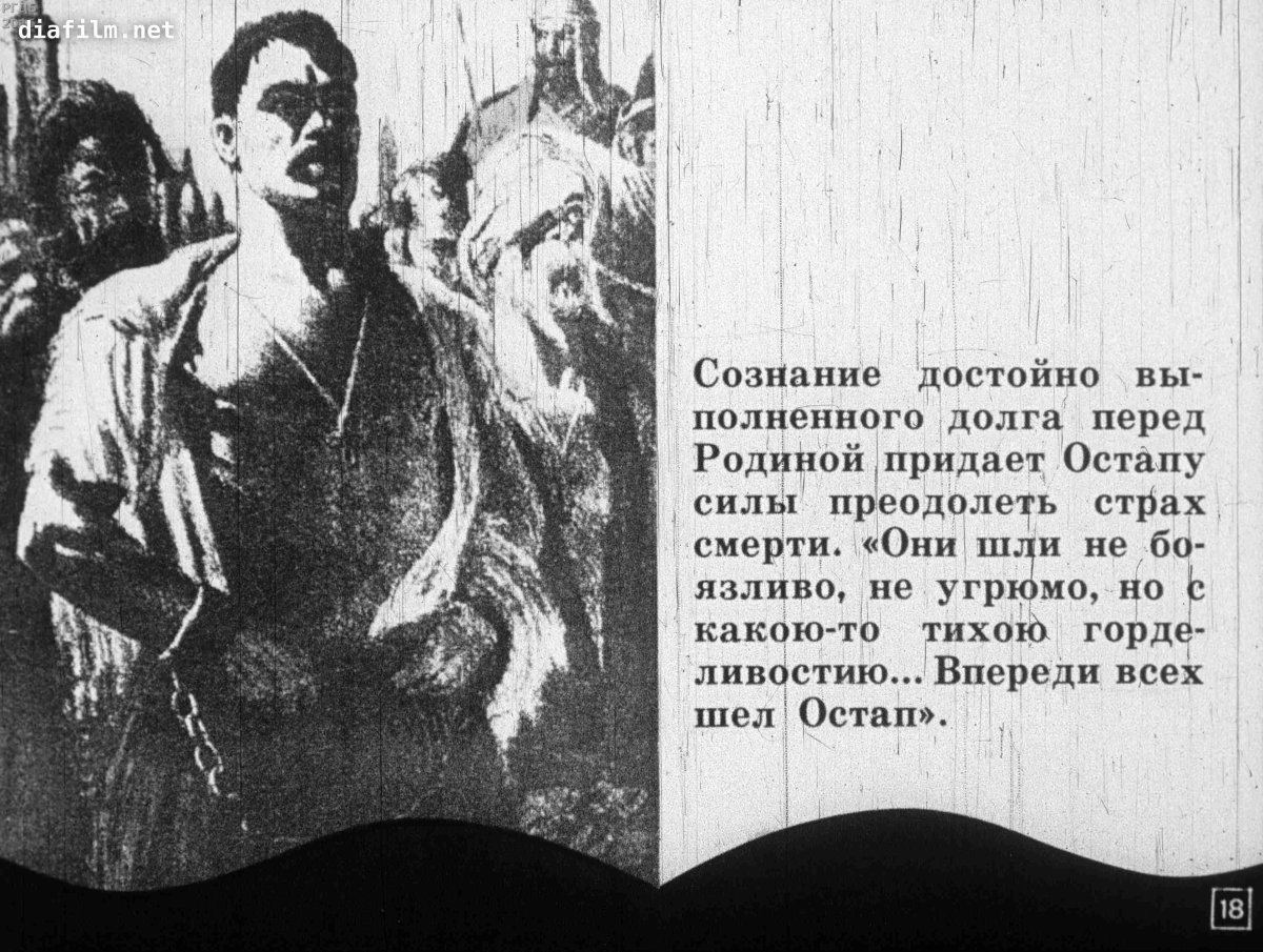 Фильм Тарас Бульба 2009 года