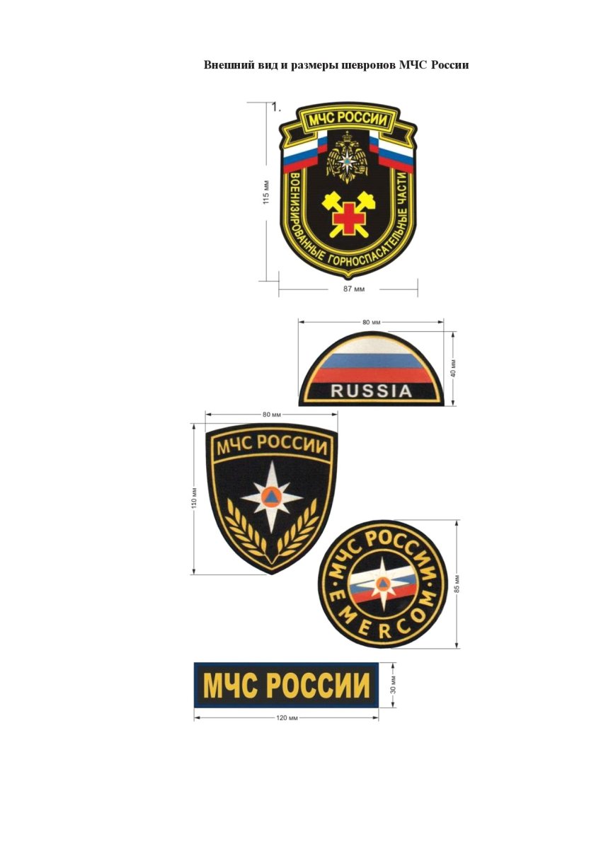 Машинная вышивка на одежде