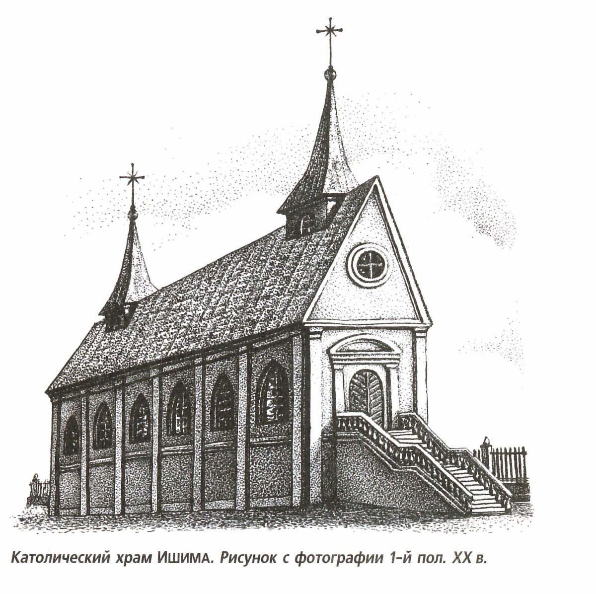 Католическая Церковь рисунок для детей