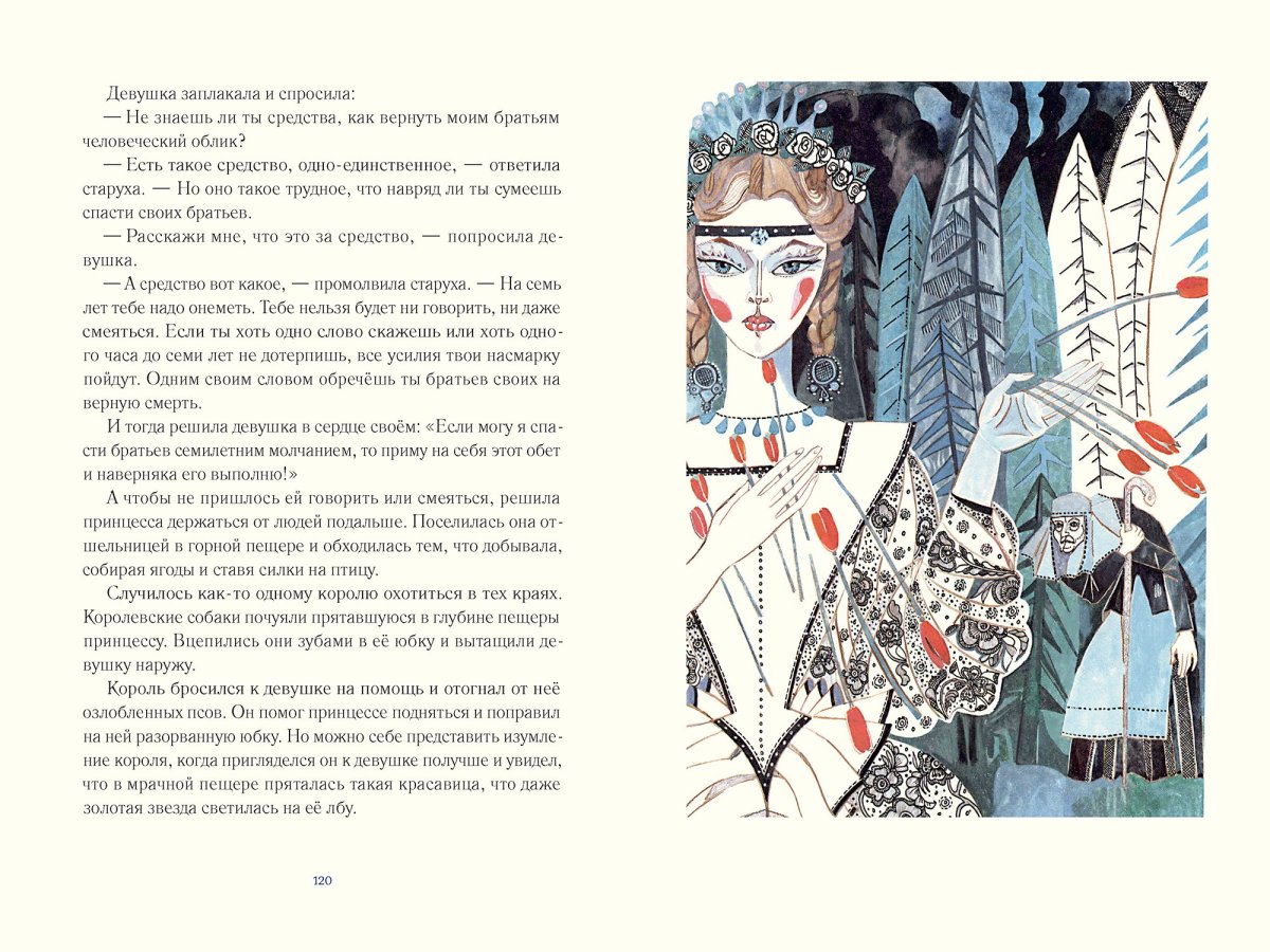 Тамара Юфа сказки