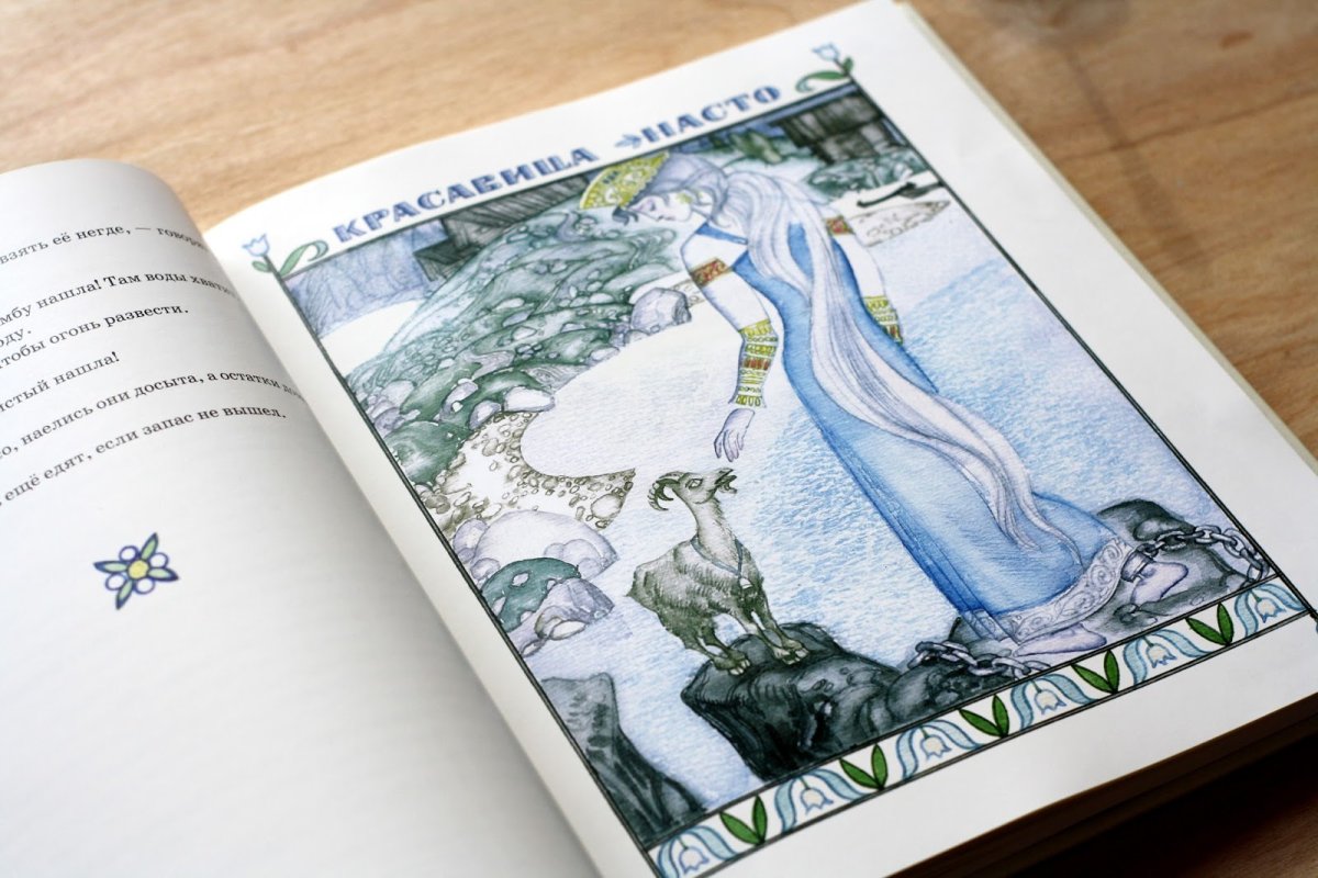 Карельские сказки иллюстрации Брюханова