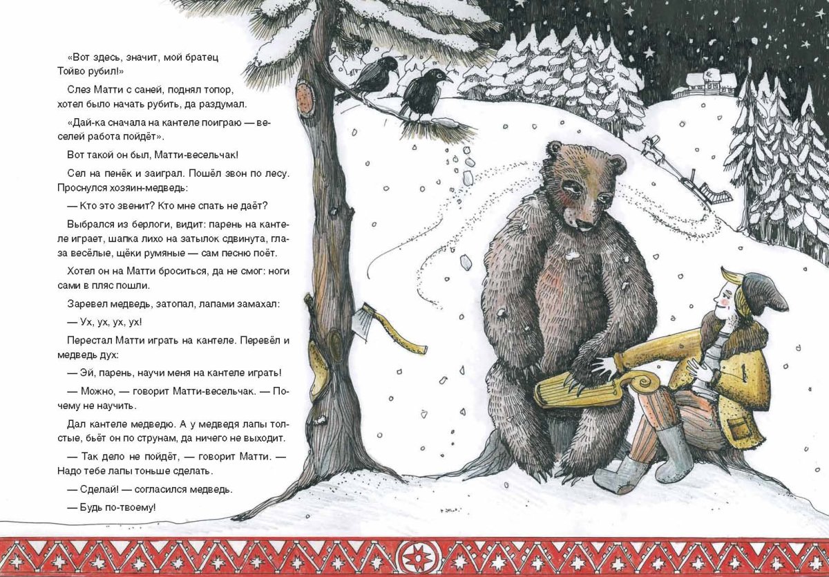 Тамара Юфа Айно