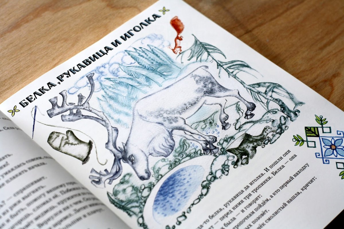 Сакариас Топелиус Солнечный Луч в ноябре