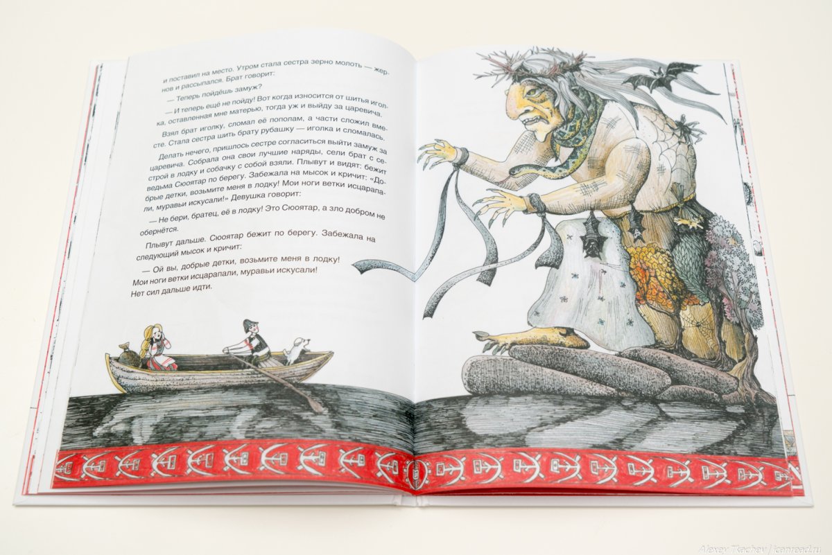 Тамара Юфа Калевала