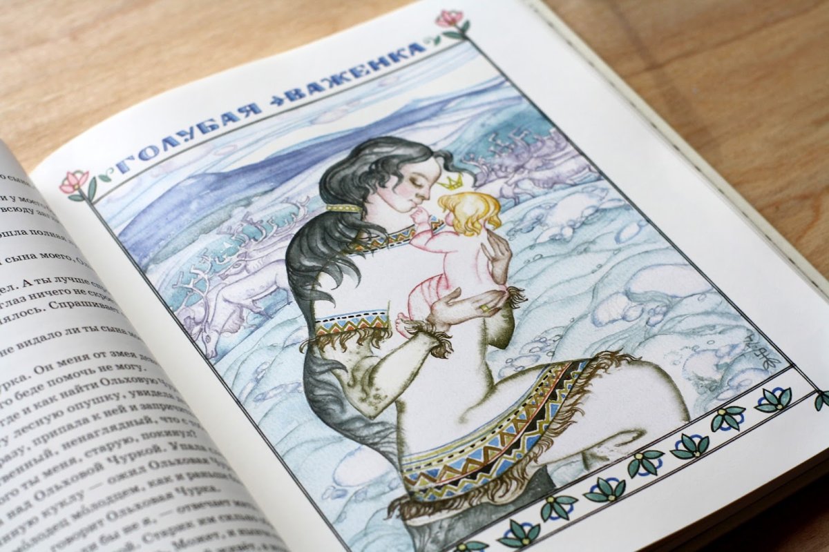 Пряхи у проруби карельская сказка