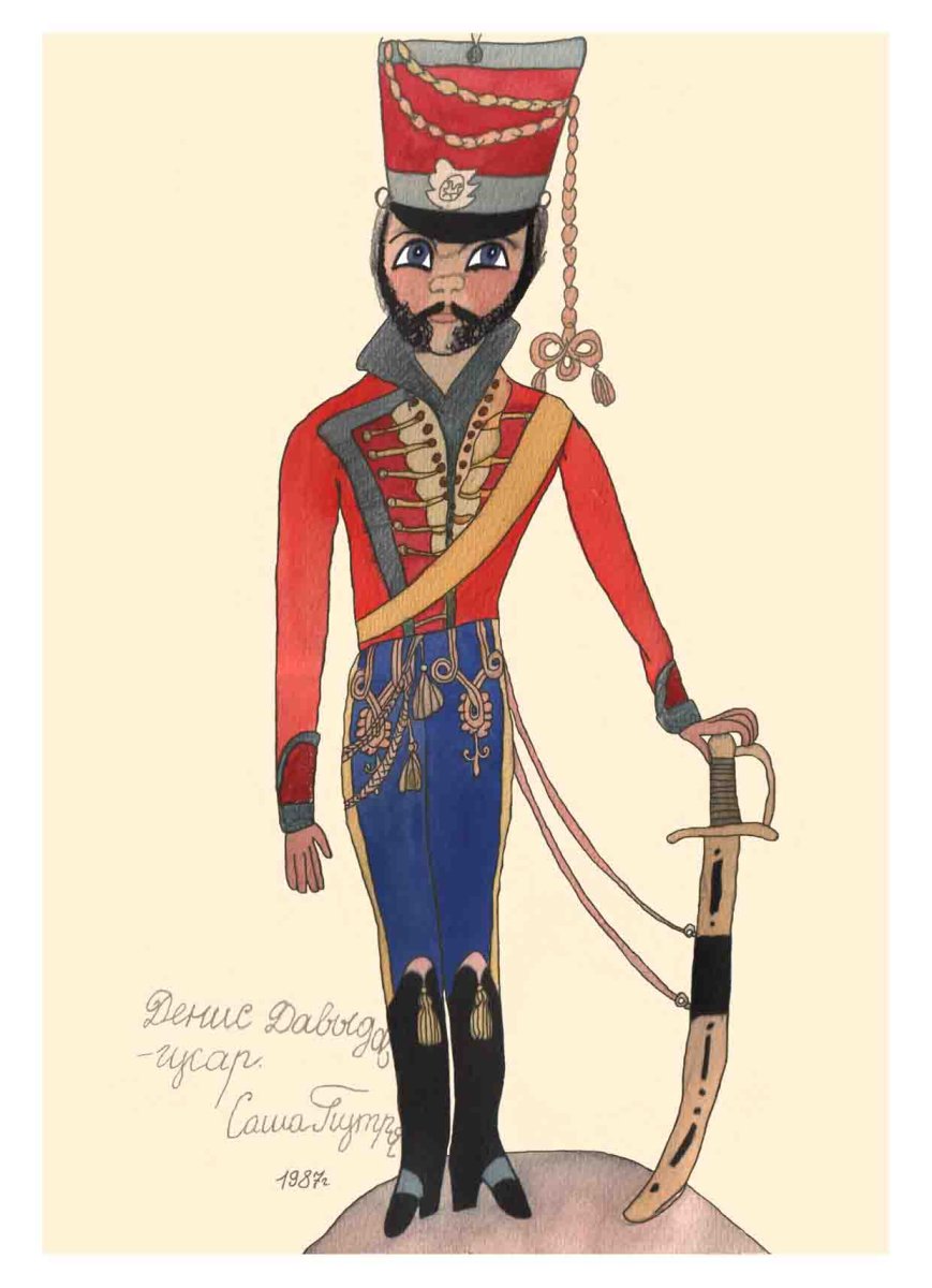 Гусары Бершени