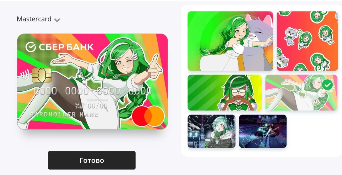 Кот Сбербанк Стикеры