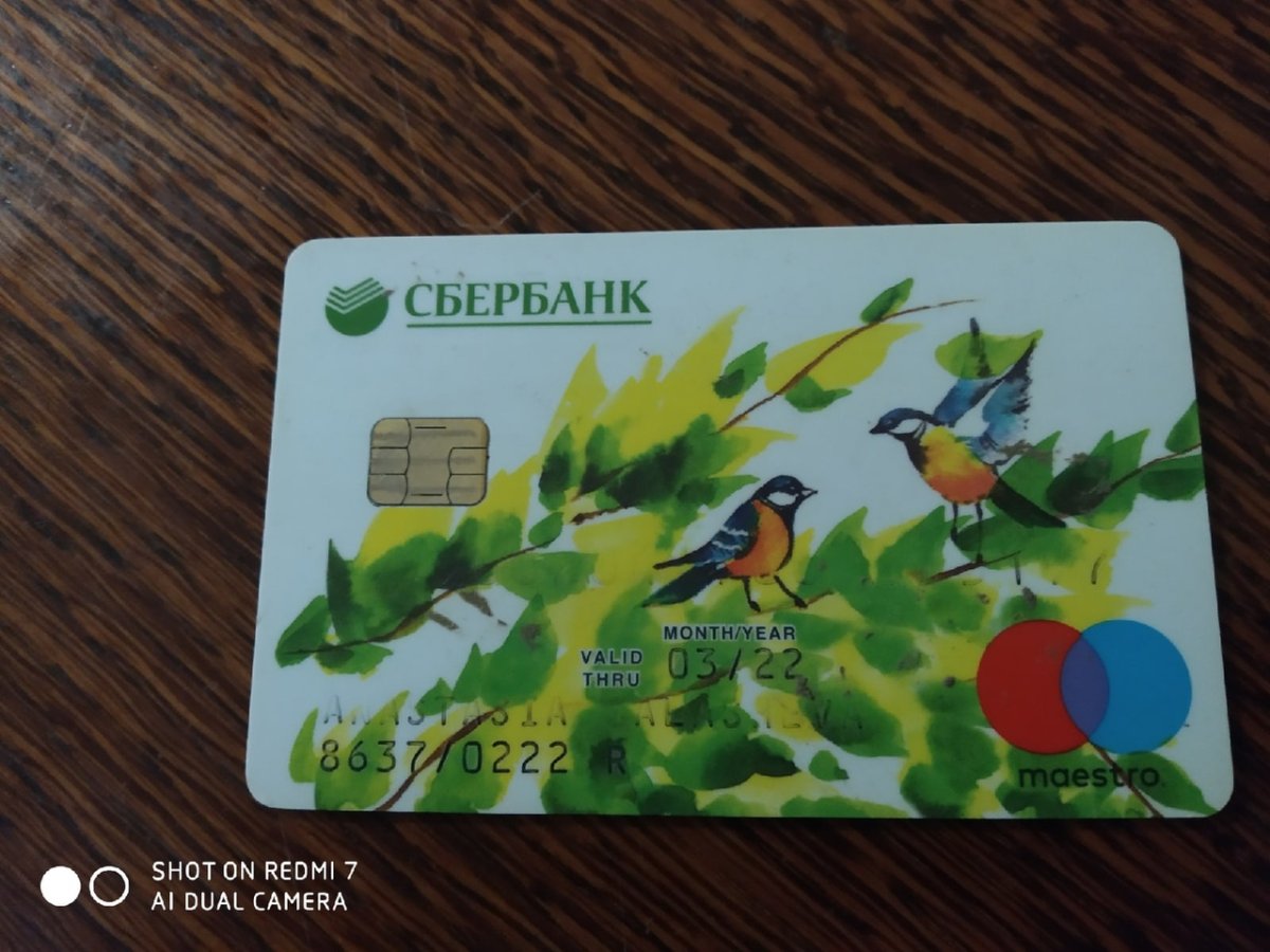 Шаблон банковской карты