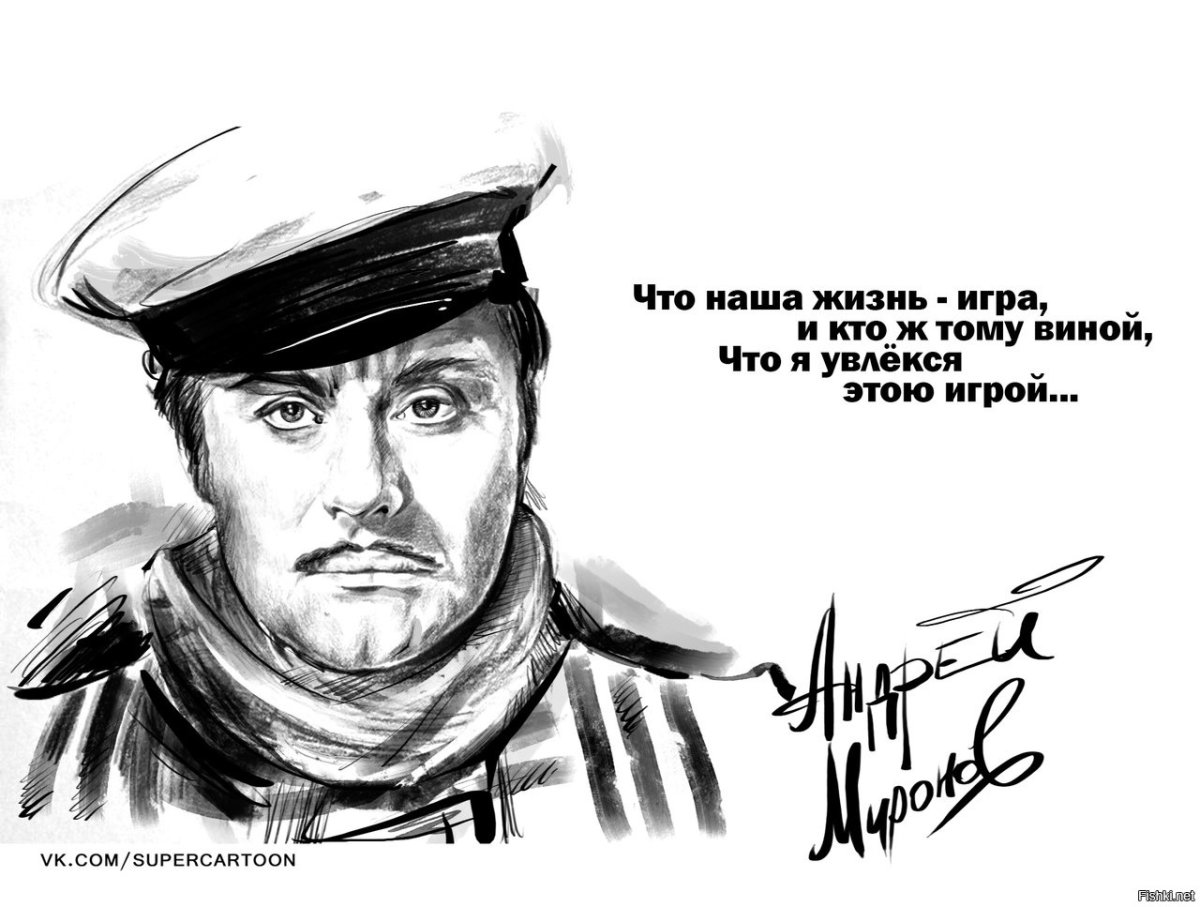 Остап Бендер портрет