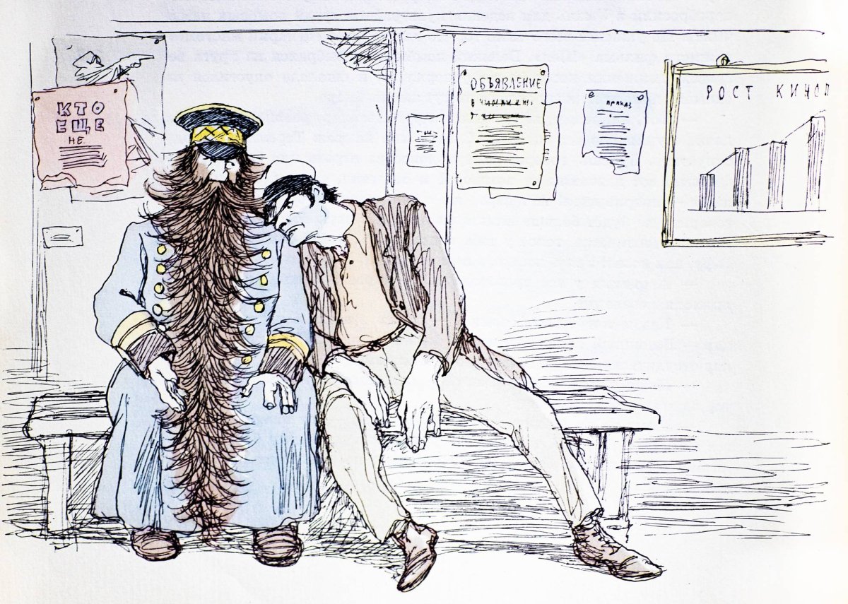 Конгениально Остап Бендер