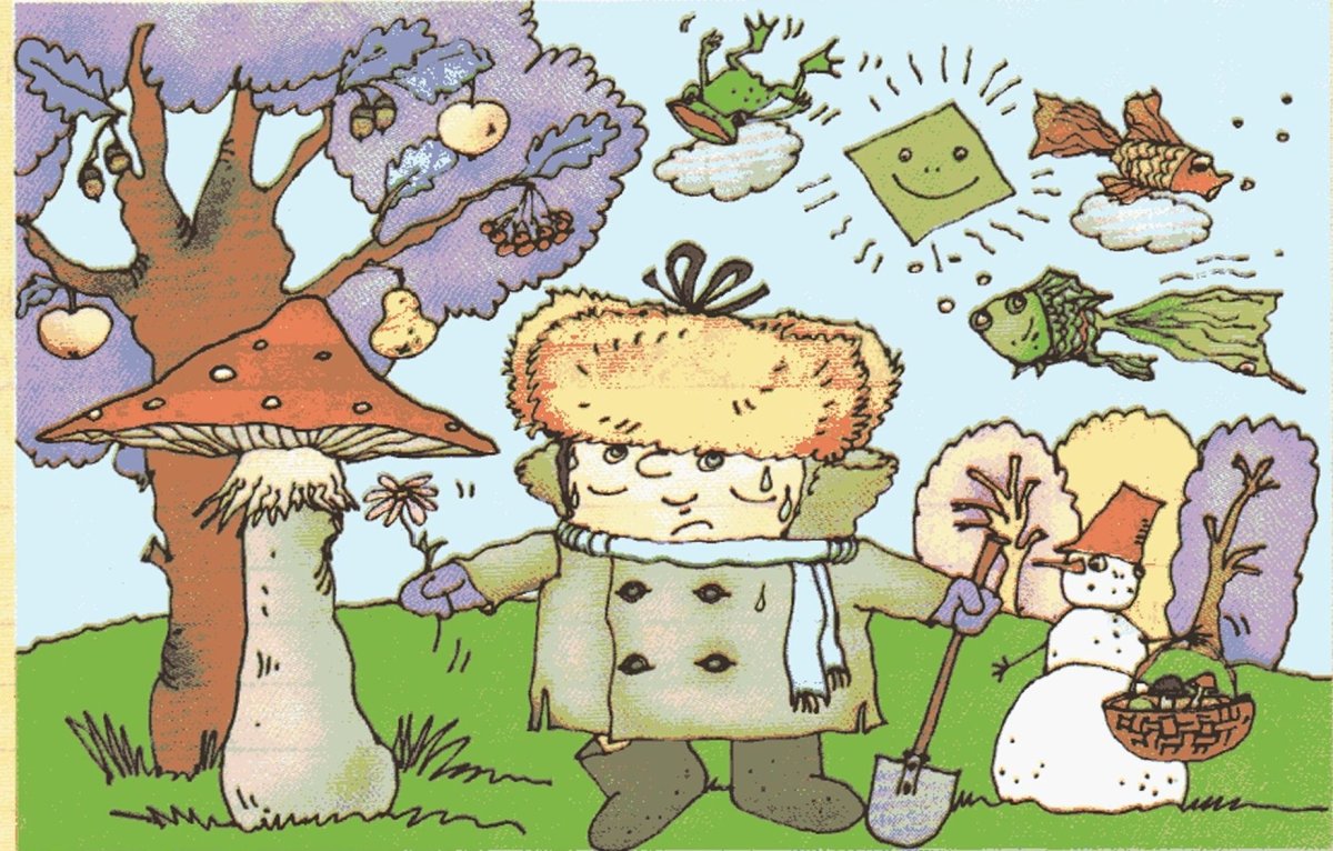 Ошибки художника