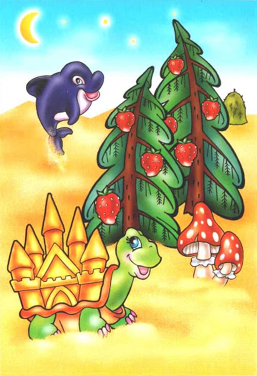 Небылицы в картинках для дошкольников