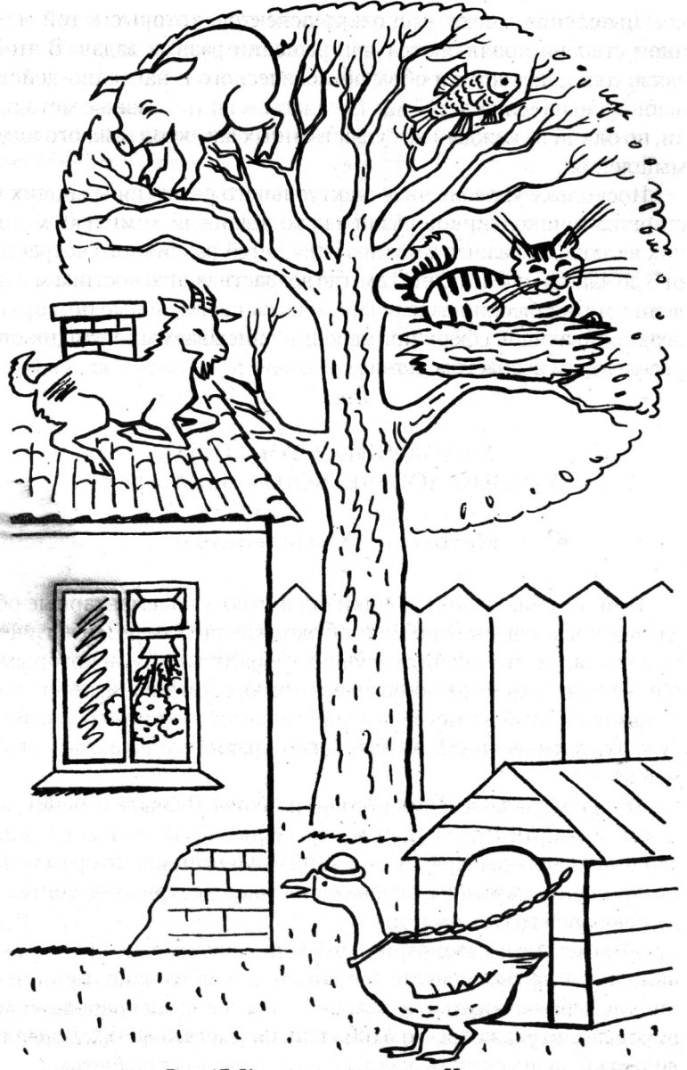 Методика нелепицы Немов