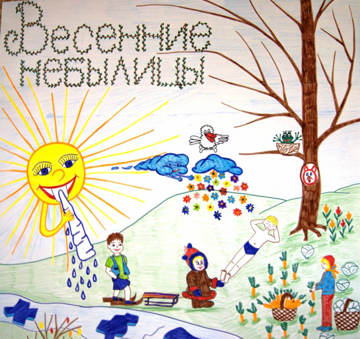 Придумать небылицу с рисунком