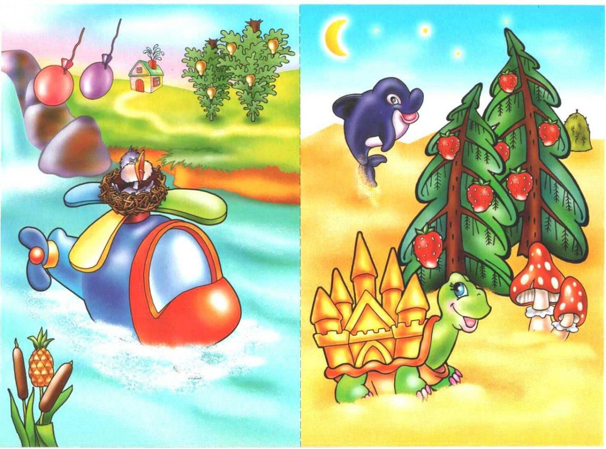 Дидактическая игра что перепутал художник