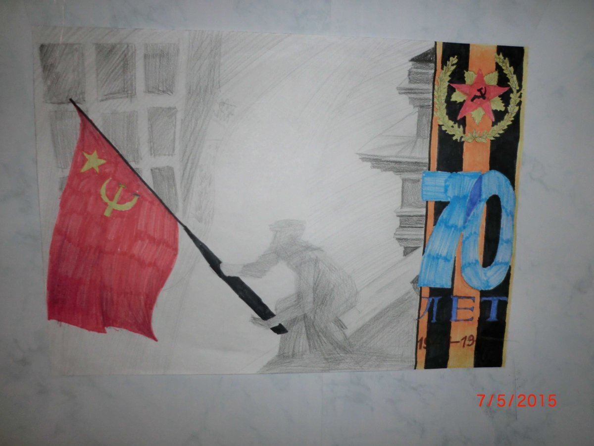 Рейхстаг Знамя Победы