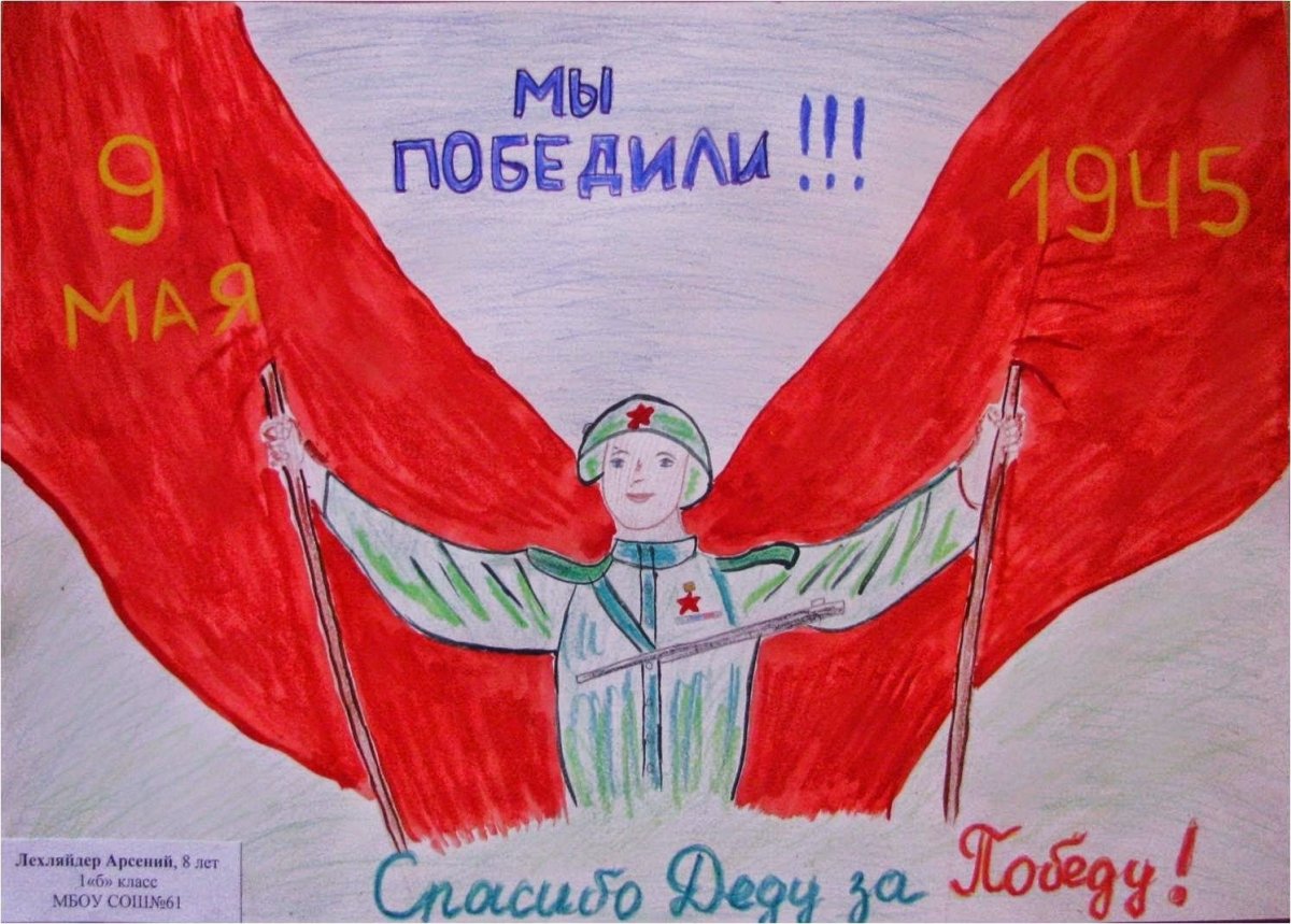 Знамя Победы рисунок