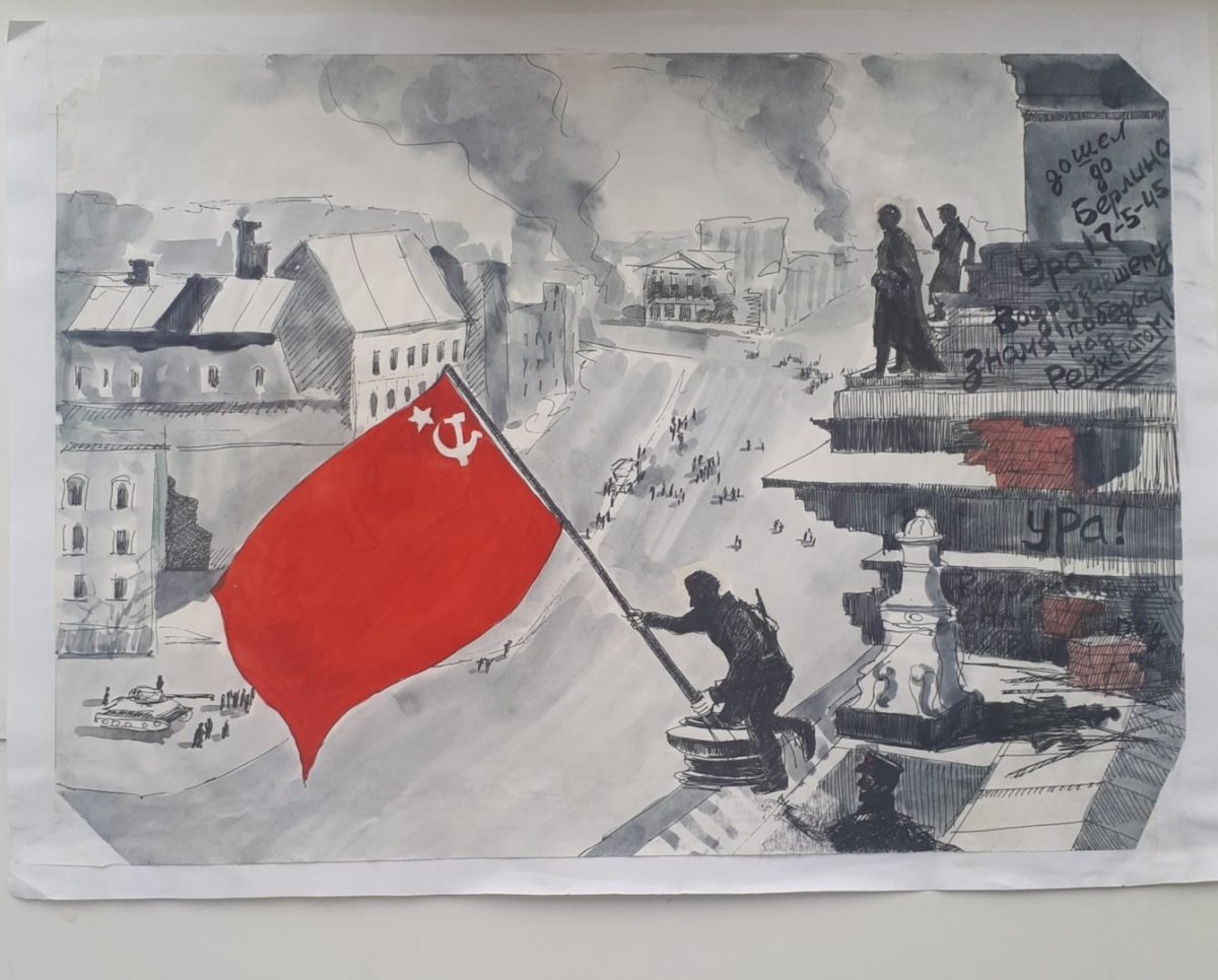 Знамя Победы рисунок