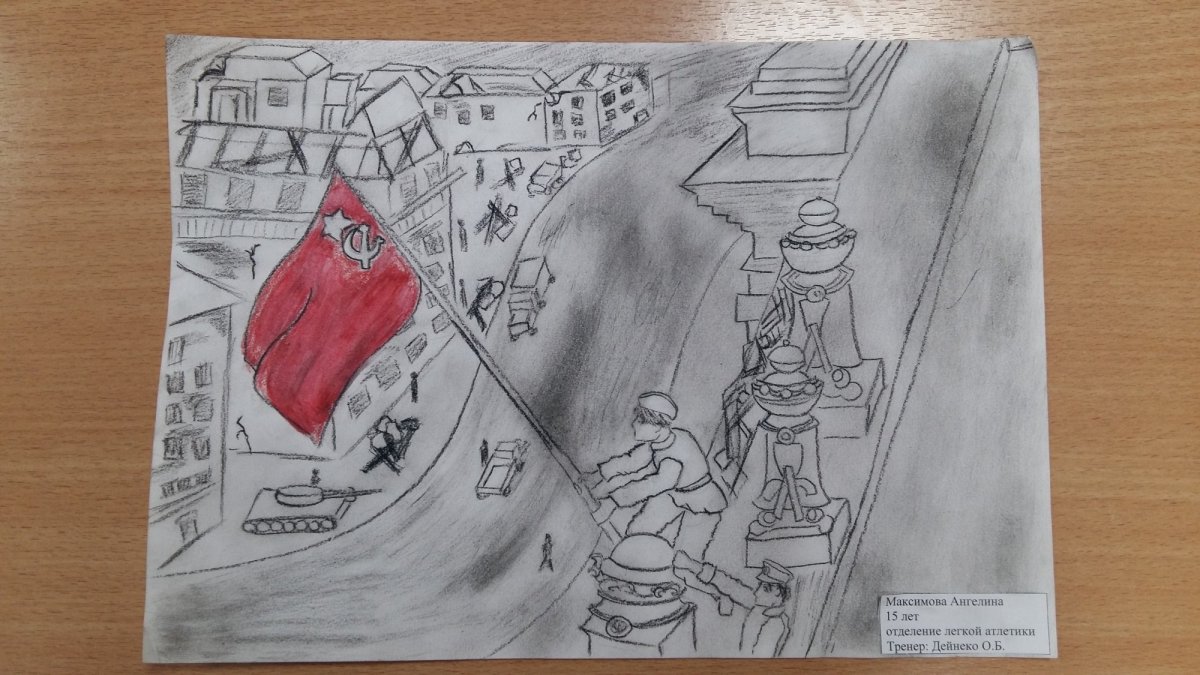 Победа абстракция