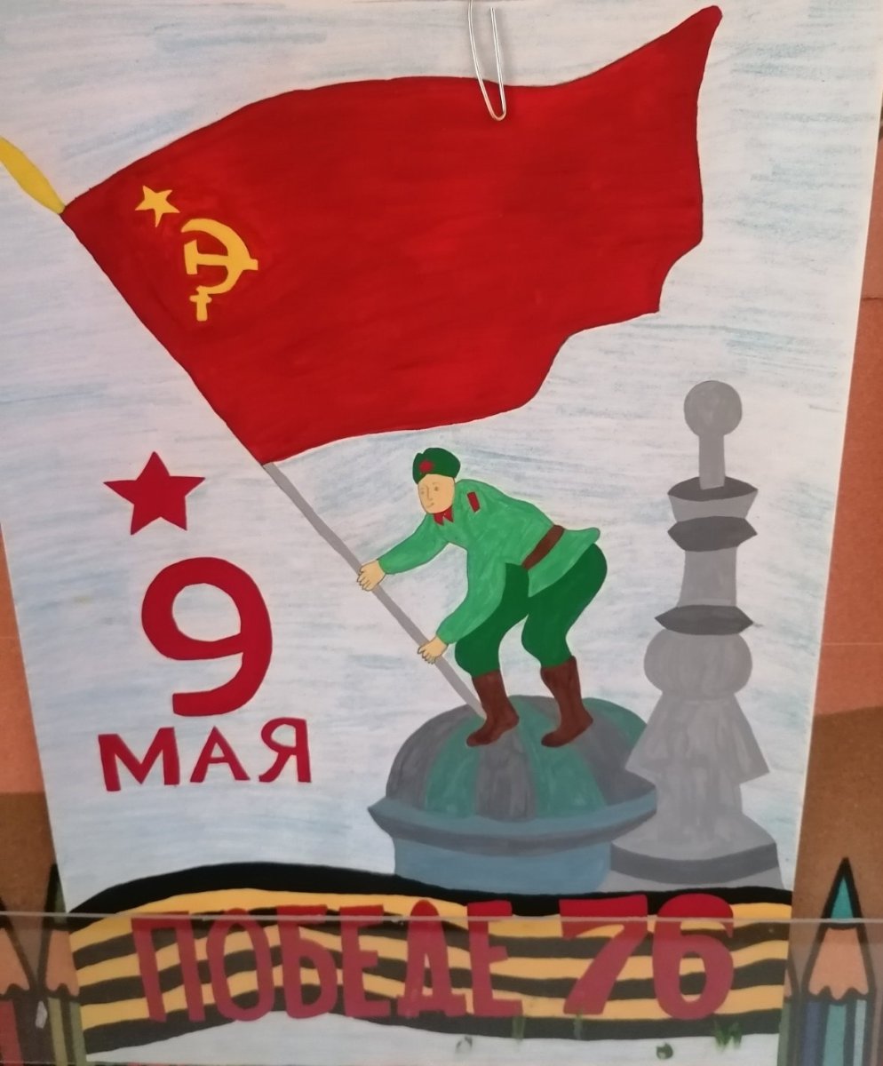 Водружение Знамени Победы