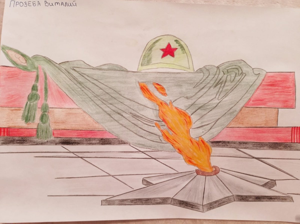 Вечный огонь рисунок