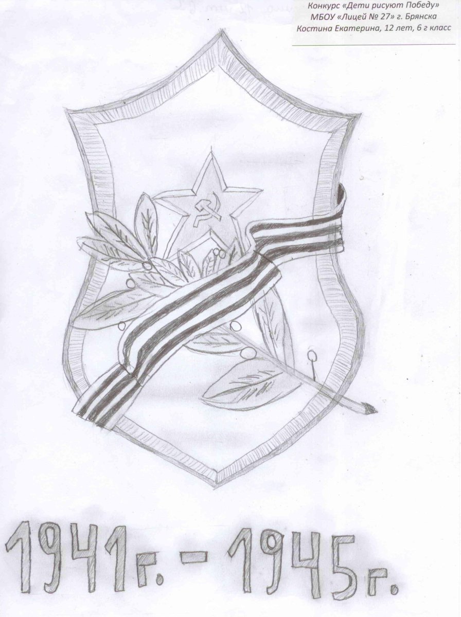 Символ Победы в Сталинградской битве